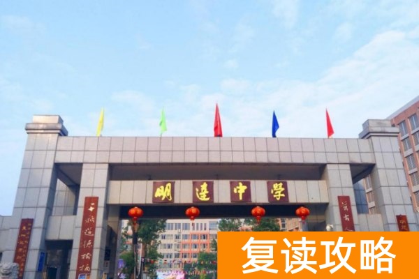 长沙高考复读学校排名前几的有哪些学校