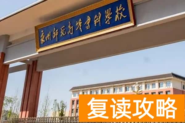 永州师范高等专科学校2025年单招分数