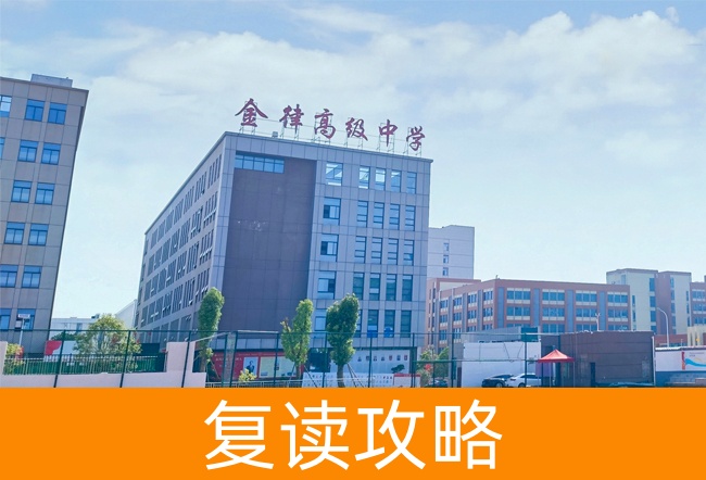 长沙金律艺术高级中学学校地址在哪里?